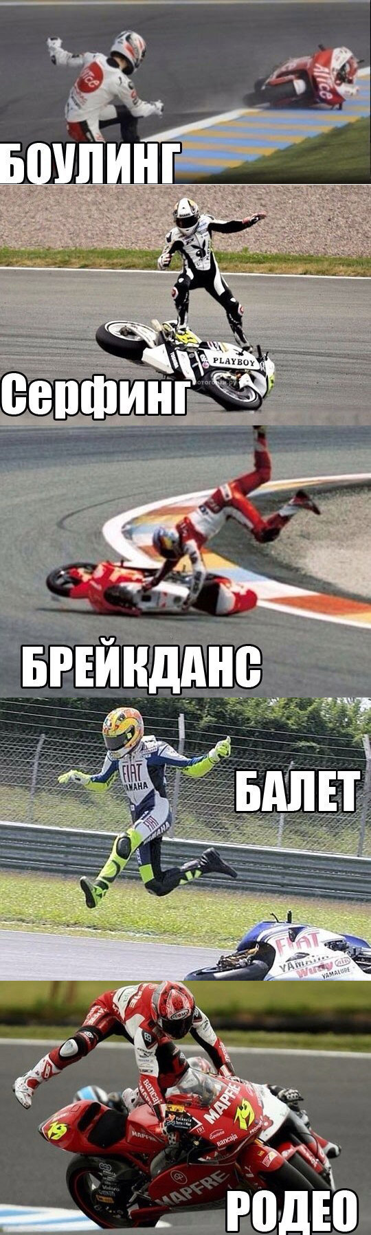 540x1797, 315 Kb / мото, спорт, танец, падение