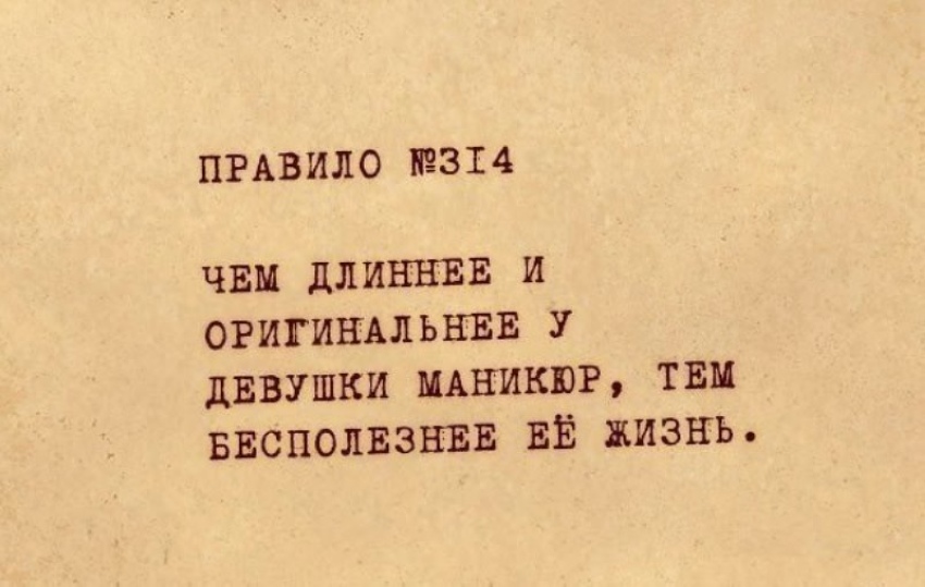 850x539, 124 Kb / девушки, маникюр, ногти, правило, жизнь