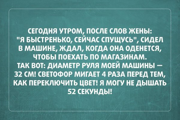 600x400, 113 Kb / ожидание, жена, руль, авто