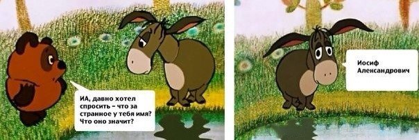 604x203, 44 Kb / иа, имя, винни-пух