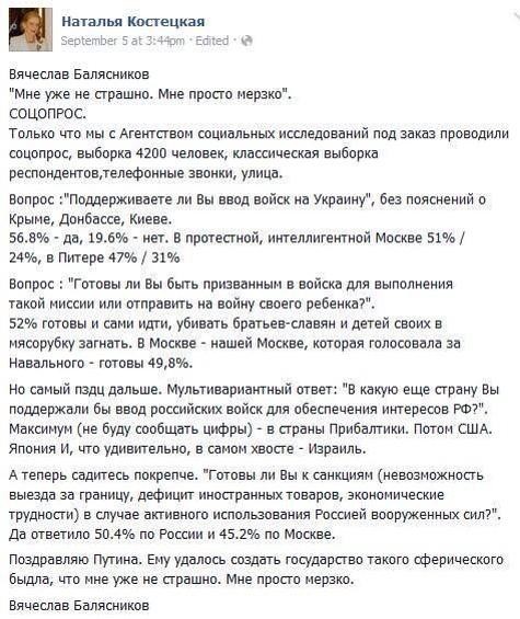 475x565, 88 Kb / опрос, война, политота