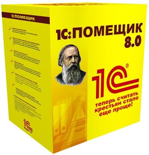 500x518, 44 Kb / 1с, помещик, коробка, 1с8.0