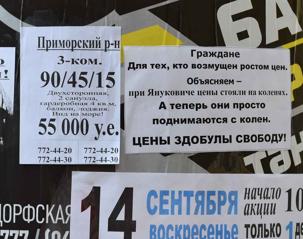 1000x789, 293 Kb / объявление, одесса, перемога