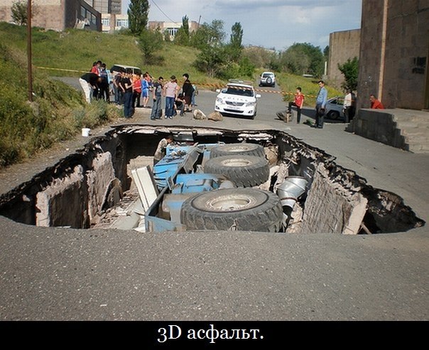 604x494, 90 Kb / рисунок, 3D, Асфальт, машина, провалилась