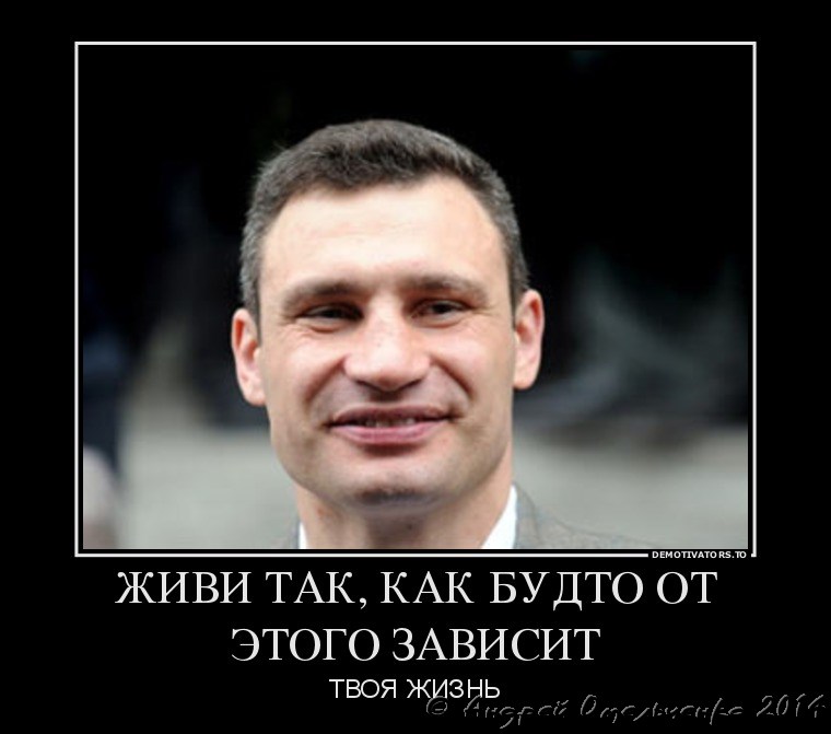 760x671, 61 Kb / кличко, политота, перемога, картинка в черной рамке