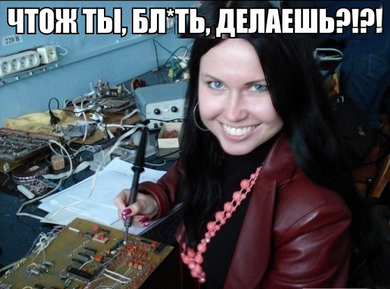 559x414, 57 Kb / паяльник, плата, улыбка, красная куртка