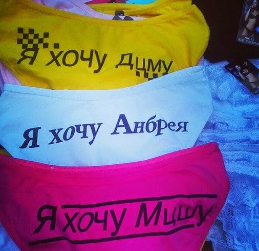 506x489, 52 Kb / трусы, ошибки, рынок