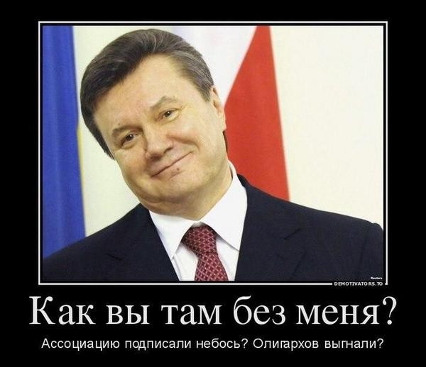 600x518, 52 Kb / янукович, ассоциация, демотиватор, политота, олигархи