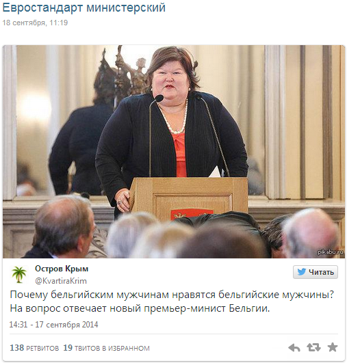 507x531, 243 Kb / министр, евростандарт, Бельгия, женщина, мужчины, ёбаный стыд