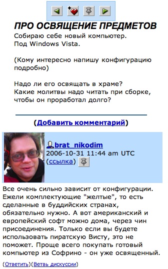 336x538, 87 Kb / vista, компьютер, освящение