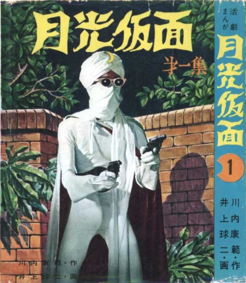 500x575, 95 Kb / мусульманский супермен