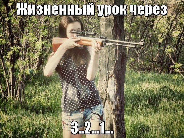 700x525, 134 Kb / винтовка, прицел, урок