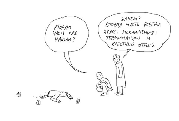 604x409, 25 Kb / терминатор, крестный отец, вторая часть, труп