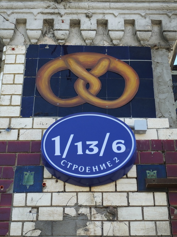 600x800, 176 Kb / строение, номер, табличка