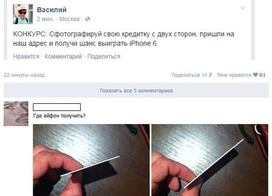 536x387, 34 Kb / iphone, кредитка