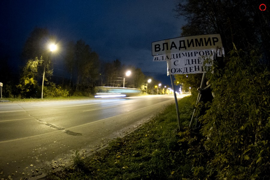 900x600, 187 Kb / указатель, владимир, день рождения, путин