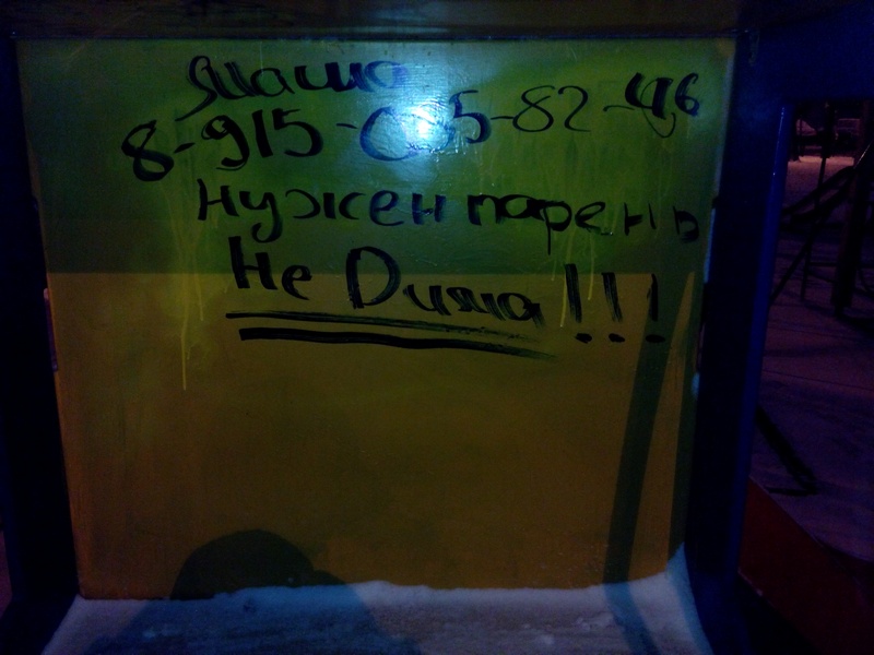 800x600, 131 Kb / Маша, не, Дима, надпись