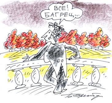 365x336, 31 Kb / Пушкин, лес, осень, багрец