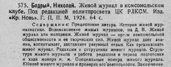 570x224, 108 Kb / жж, живой, журнал, livejournal, lj, вырезка