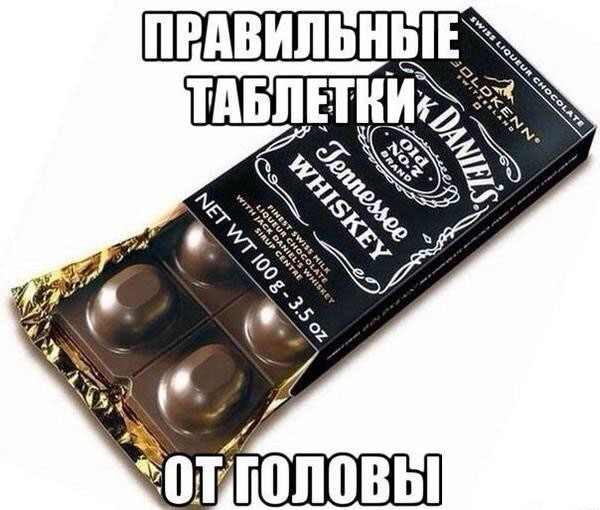 600x510, 91 Kb / таблетки, виски, джек