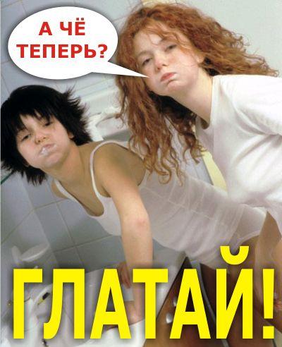 400x492, 33 Kb / тату, юля волкова, лена катина, сперма