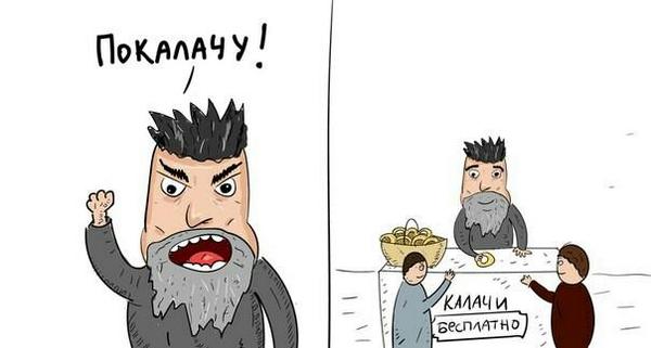 600x321, 23 Kb / калачи, игра слов