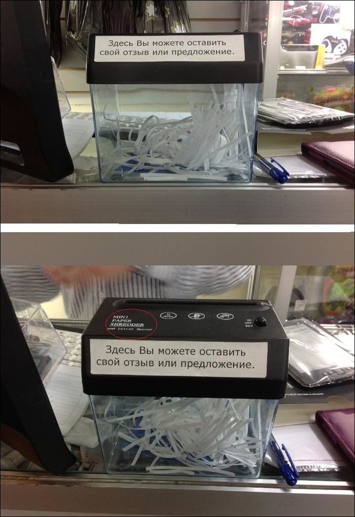 702x1020, 121 Kb / отзыв, предложение, шредер