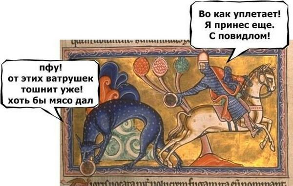 600x382, 45 Kb / повидло, всадник, волк