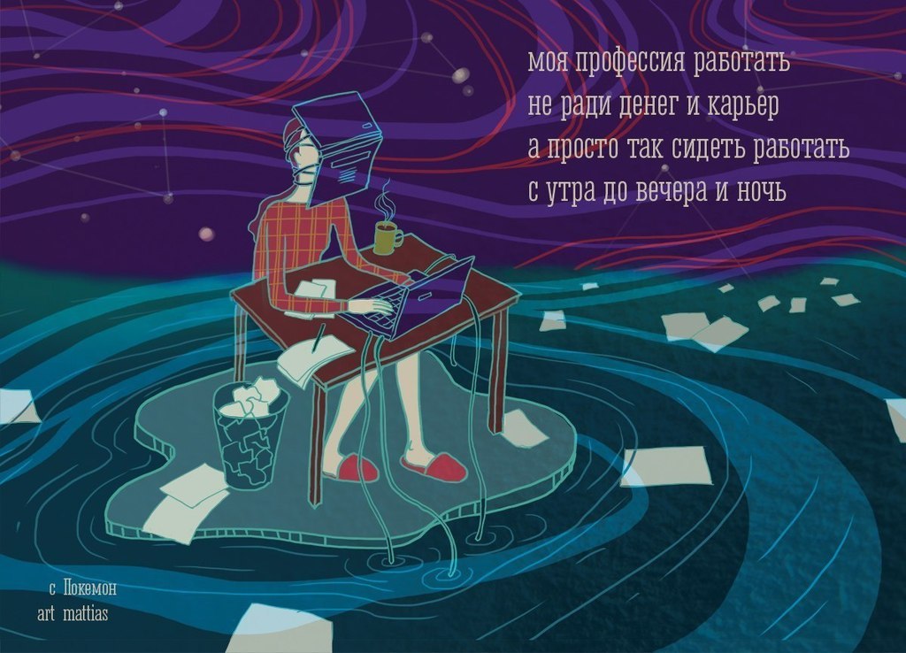 1024x738, 136 Kb / профессия, работать, ночь, пирожок