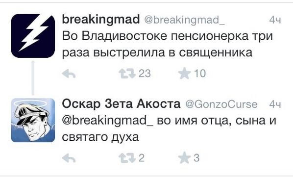 598x365, 40 Kb / священник, убийство, выстрел, отец, сын, святой дух