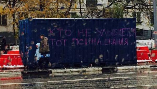 600x343, 42 Kb / Контейнер, надпись, псина