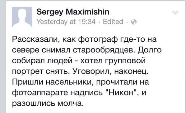 598x366, 49 Kb / никон, старообрядцы