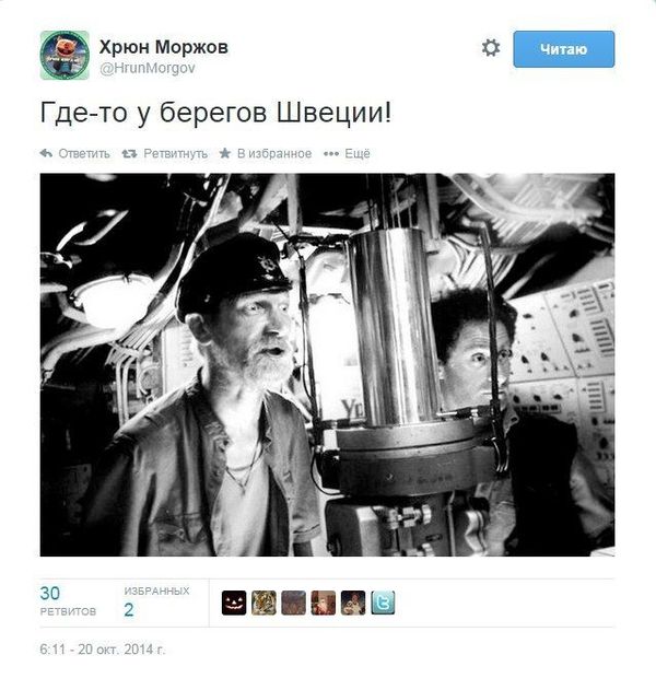 600x631, 58 Kb / Швеция, поиск, подлодка, Кузьмич, Лёва Соловейчик