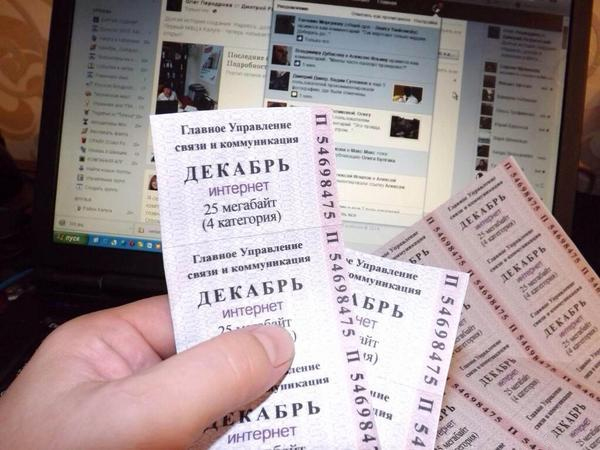 600x450, 151 Kb / талоны, интернет, политота, жизньбезмакдональдса