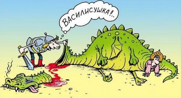 600x326, 65 Kb / Дракон, богатырь, Василиса, меч, голова, жопа