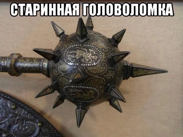 600x450, 43 Kb / головоломка, старинная, моргенштерн, булава