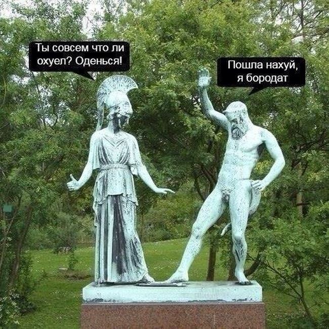 650x650, 128 Kb / памятник, статуя, афина, марсий, сатир