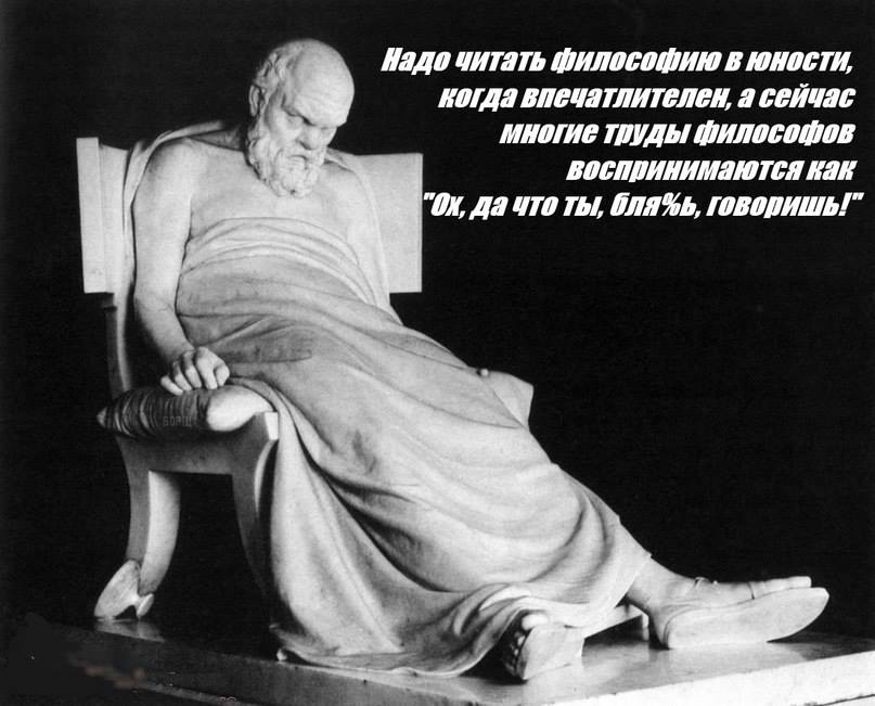 807x651, 60 Kb / статуя, философ, юность, чтение