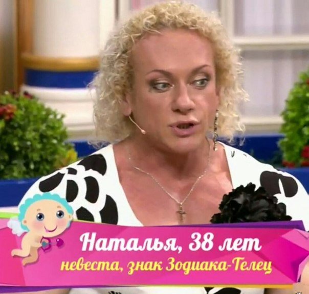 604x576, 59 Kb / невеста, бодибилдер