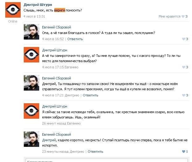 622x524, 40 Kb / Переписка, Православно-гопостайл