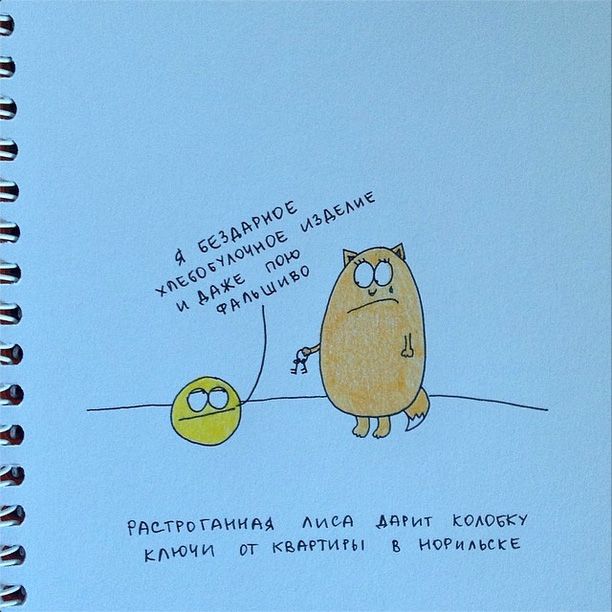 612x612, 60 Kb / Колобок, лиса, ключи