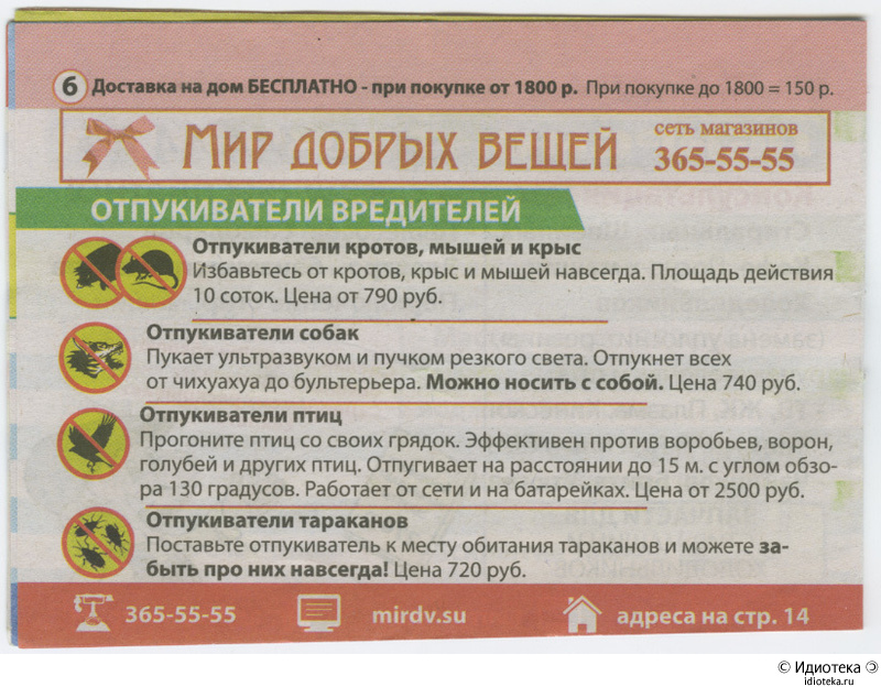 800x624, 263 Kb / отпукиватель