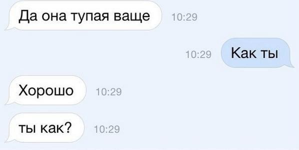 598x300, 17 Kb / смс, тупая