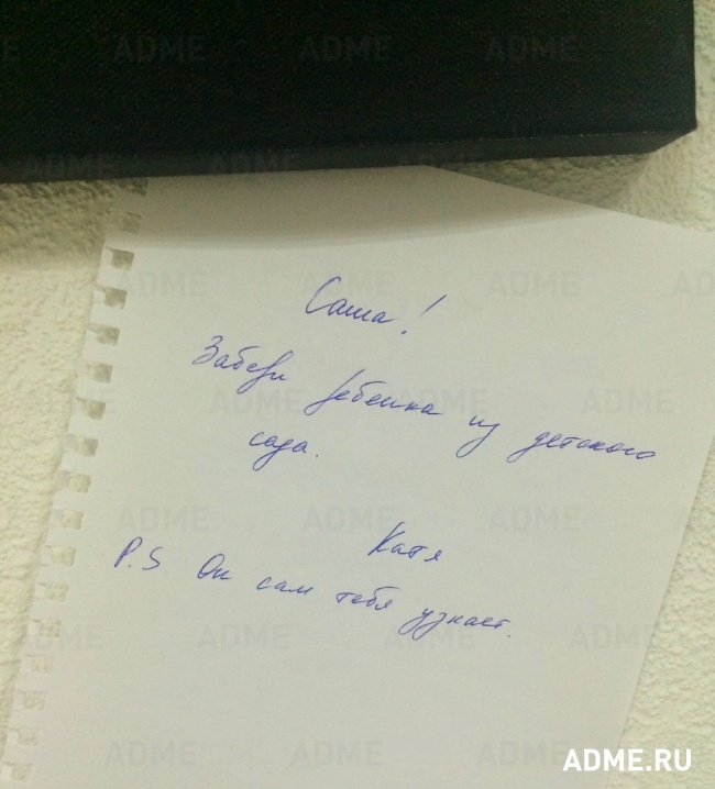 650x718, 108 Kb / детский сад, ребенок, записка