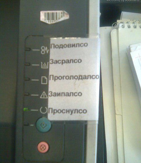 483x560, 29 Kb / Принтер, инструкция, HP, листок, индикаторы