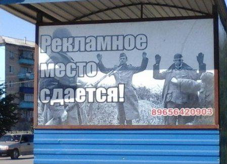 449x324, 31 Kb / Реклама, немцы, сдаются, креатив, каламбур, остановка