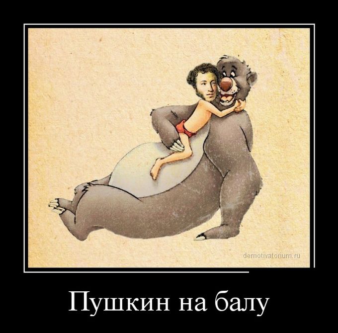 680x670, 63 Kb / пушкин, балу