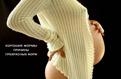 500x327, 25 Kb / беременная