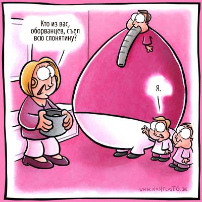 400x400, 72 Kb / слонятина, карикатура