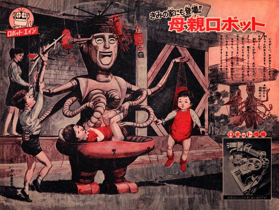 900x678, 159 Kb / роботы, дети, япония